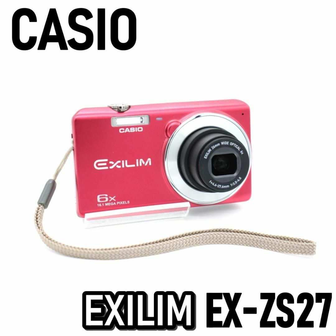 極美品☆ カシオ CASIO EXILIM EX-ZS27 綺麗なコンデジ