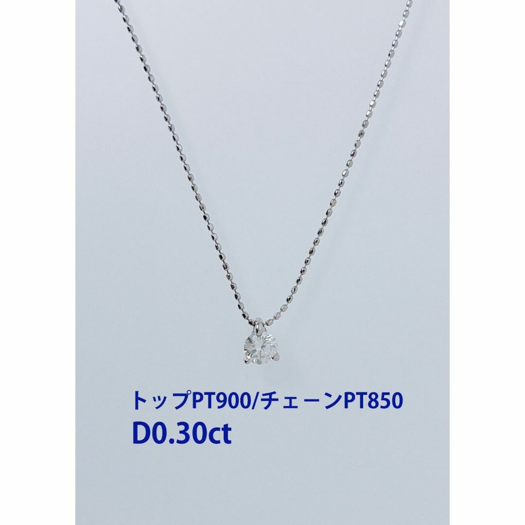 新品✨　0.3ct ペンダント　ネックレス　天然ダイヤモンド　ご褒美ジュエリー有重量約18ｇ値下げ不可