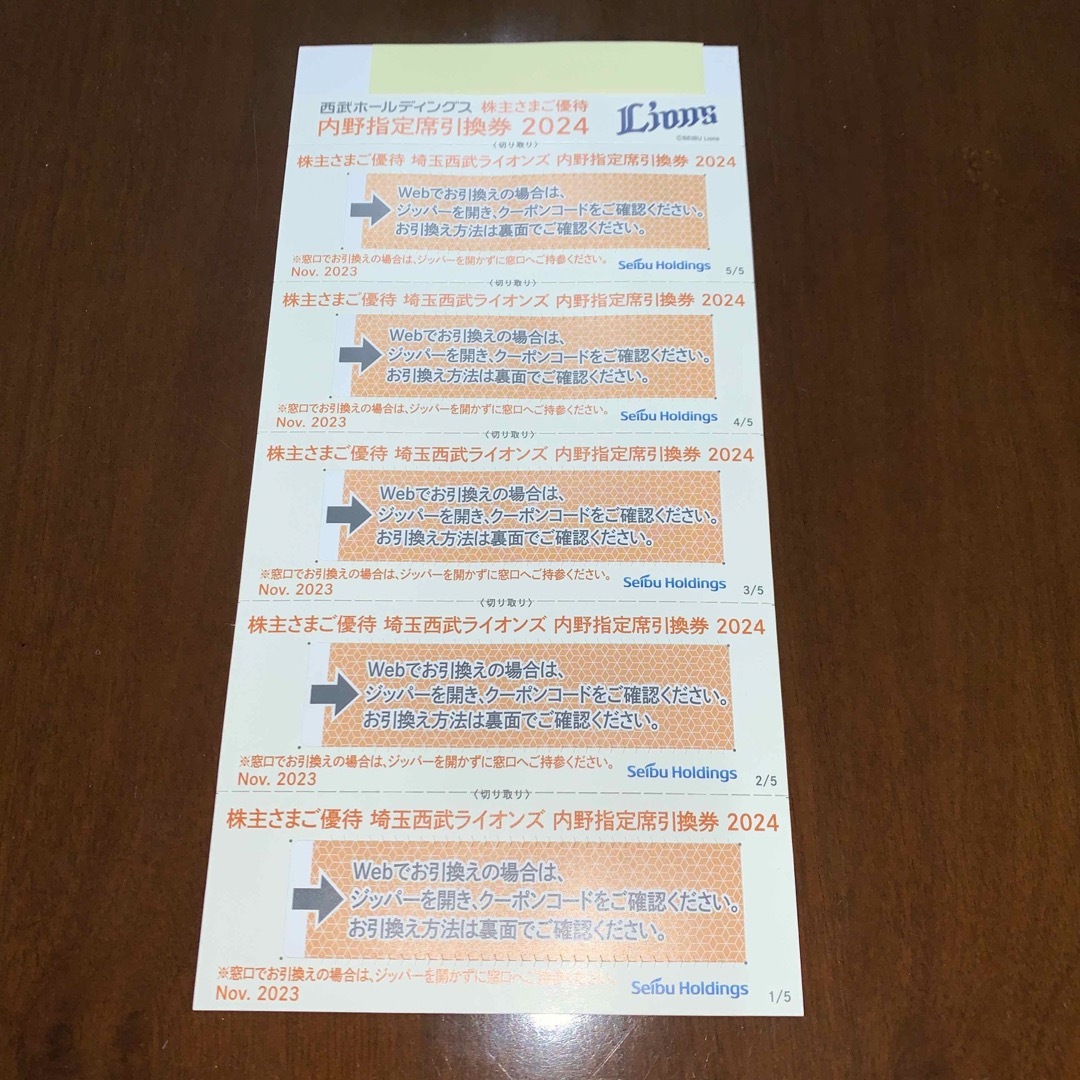 西武ホールディングス　株主優待　内野指定席引換券 5枚セット★送料無料♪ チケットのスポーツ(野球)の商品写真