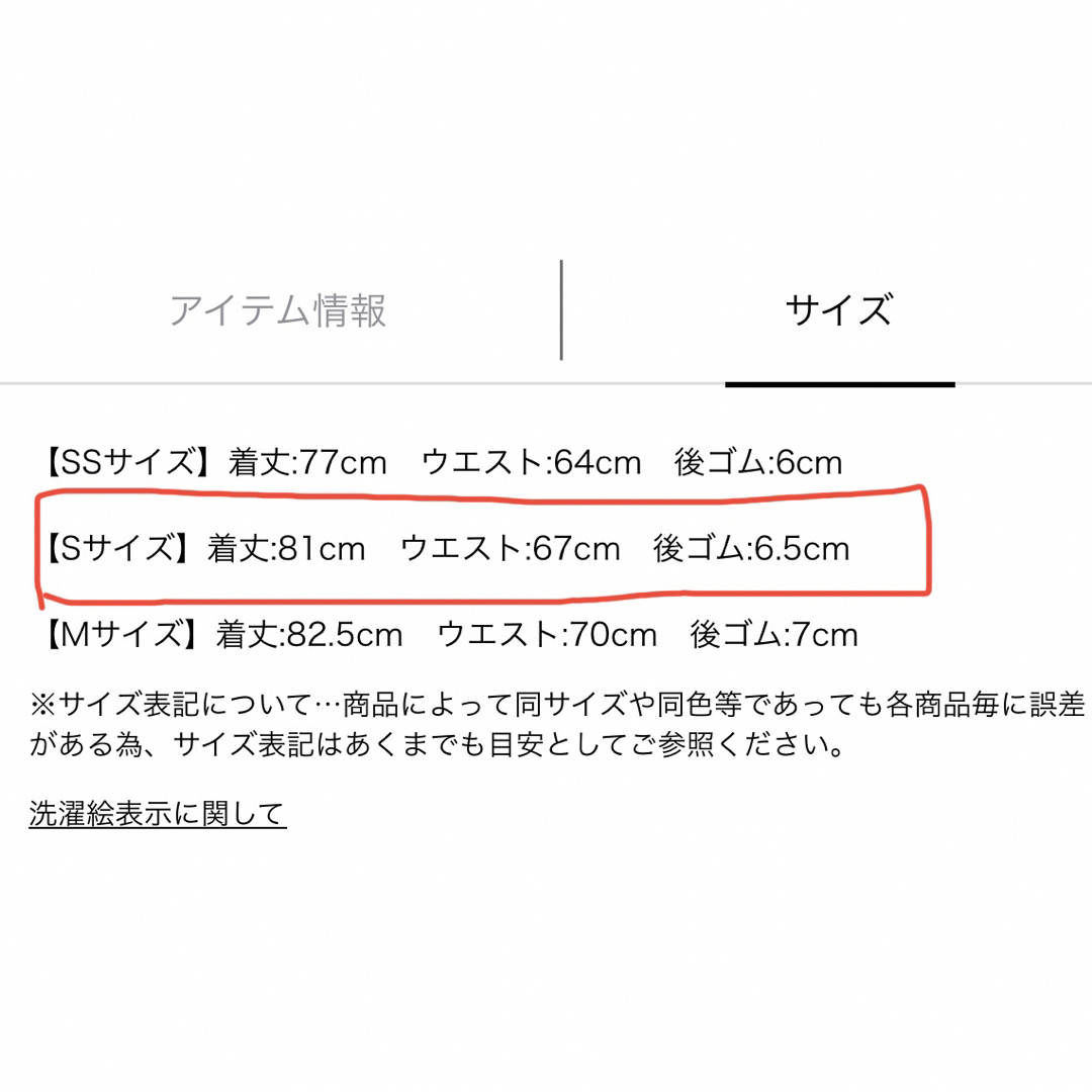 JUSGLITTY - yuu様専用 新品 JUSGLITTY シアーフォルムスカート 黒 Sの
