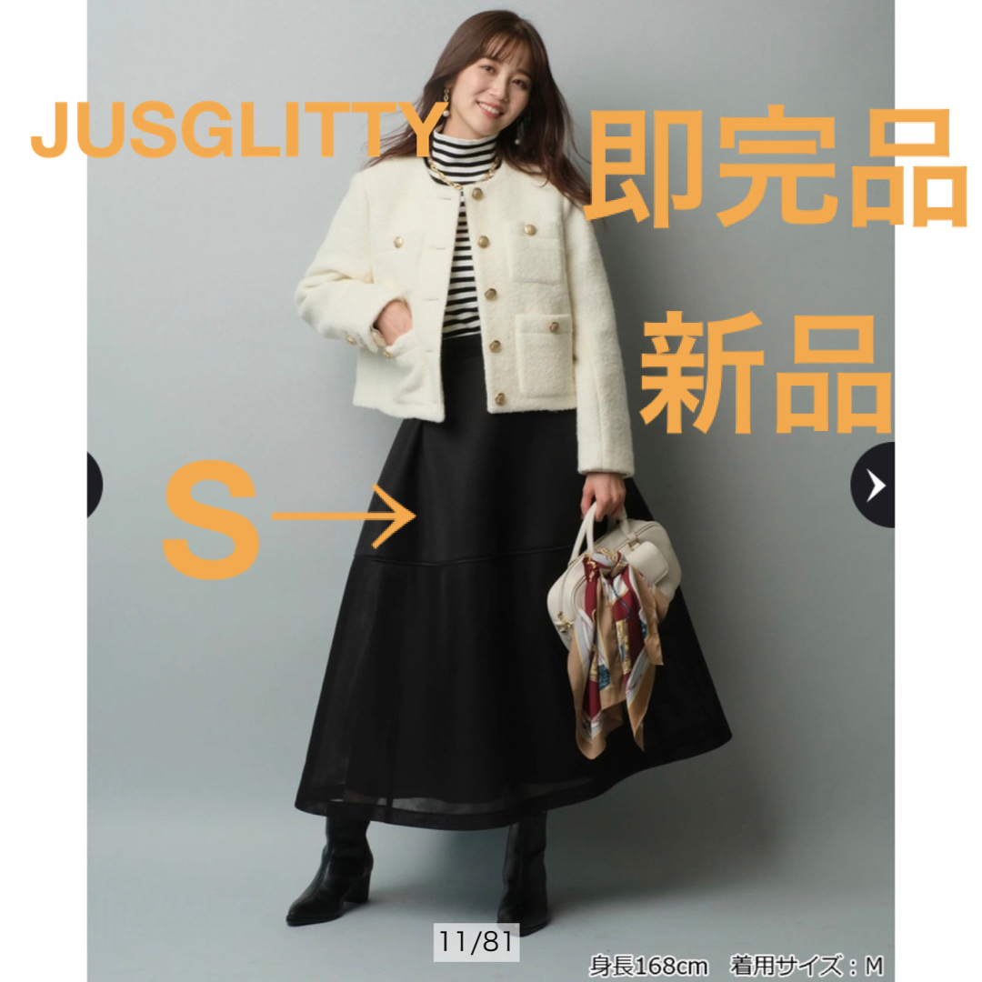 JUSGLITTY(ジャスグリッティー)のyuu様専用 新品 JUSGLITTY シアーフォルムスカート 黒 S レディースのスカート(ロングスカート)の商品写真