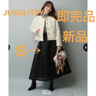 ジャスグリッティー(JUSGLITTY)のyuu様専用 新品 JUSGLITTY シアーフォルムスカート 黒 S(ロングスカート)