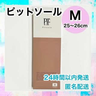 バッカス(Bacchus)の新品 正規品 ピットソール 中敷き Ｍサイズ 25〜26cm(その他)