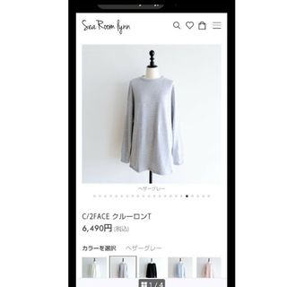 シールームリン(SeaRoomlynn)の値下げ!searoomlynnトップス(カットソー(長袖/七分))