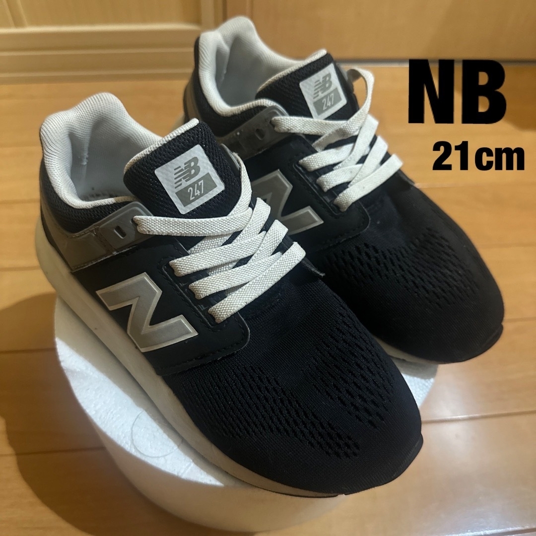 New Balance(ニューバランス)のニューバランス 21cm キッズ/ベビー/マタニティのキッズ靴/シューズ(15cm~)(スニーカー)の商品写真