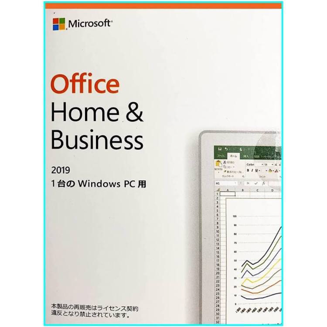 Office 2019 Home and Business 100枚