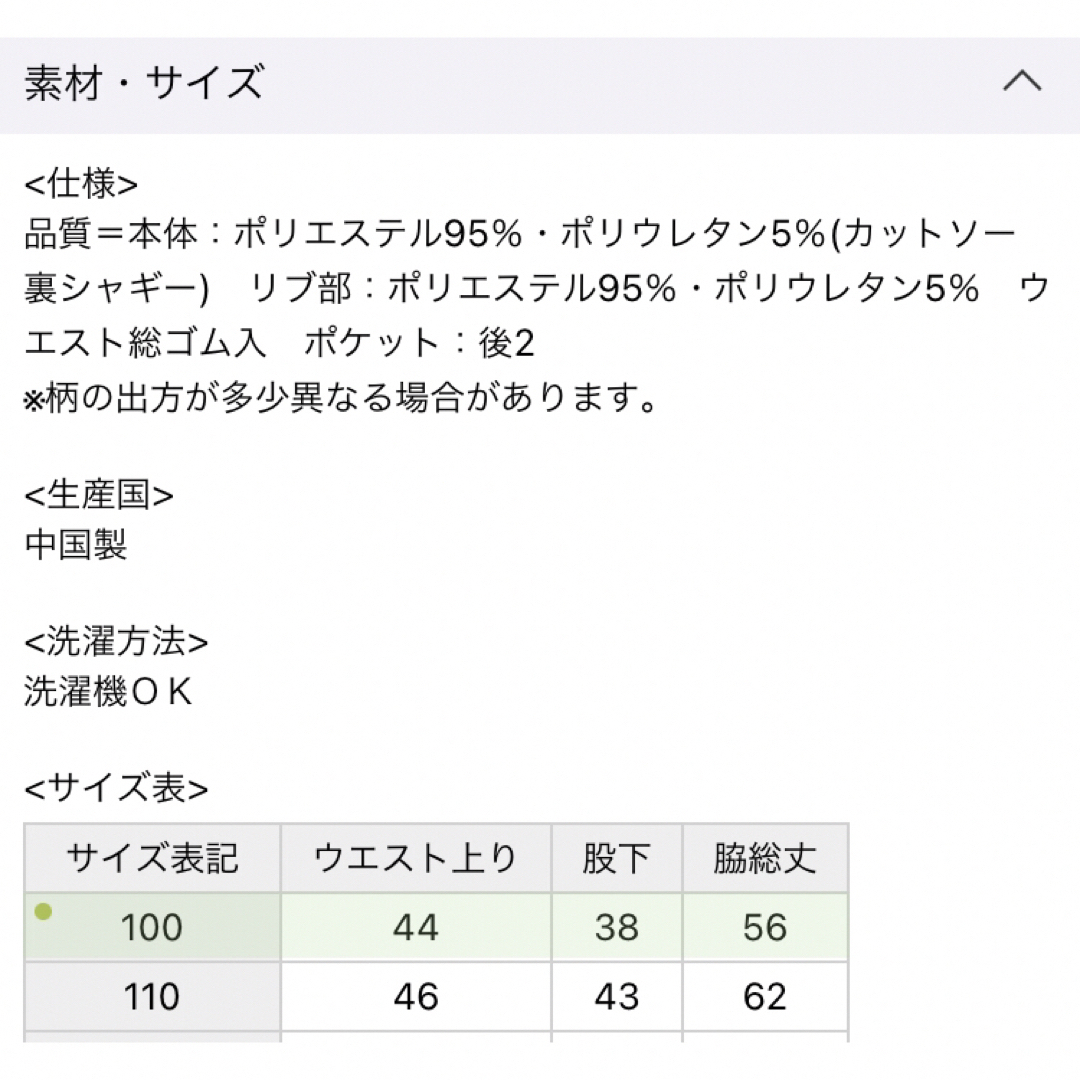 ニッセン(ニッセン)の【なつ様専用】裏シャギー　スキニーパンツ　黒＆カーキ　110 キッズ/ベビー/マタニティのキッズ服女の子用(90cm~)(パンツ/スパッツ)の商品写真