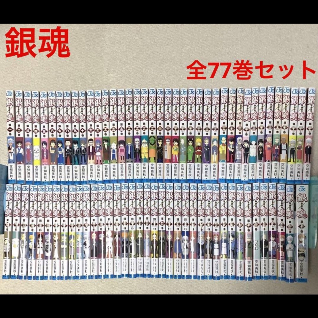 銀魂 全77巻 - 全巻セット 銀魂 全77巻 - 全巻セット