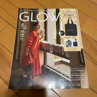 グロウ(GROW)のGLOW 8月号　雑誌のみ(ファッション)