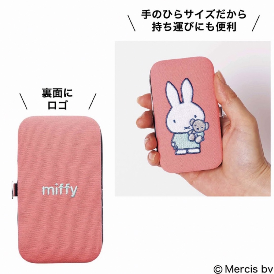 miffy(ミッフィー)の素敵なあの人  付録 ミッフィー 身だしなみ 8点セット エンタメ/ホビーの雑誌(ファッション)の商品写真