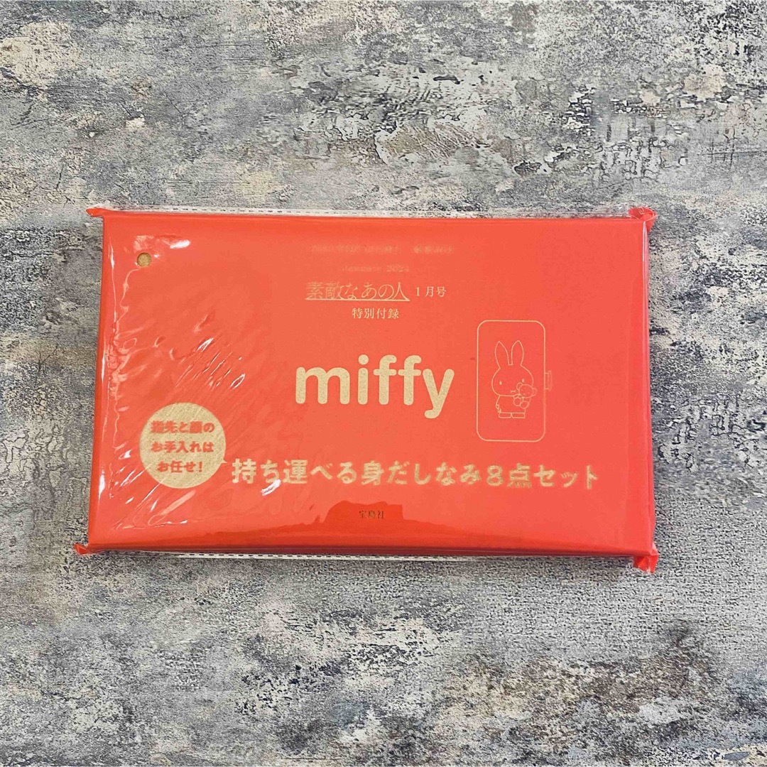 miffy(ミッフィー)の素敵なあの人  付録 ミッフィー 身だしなみ 8点セット エンタメ/ホビーの雑誌(ファッション)の商品写真