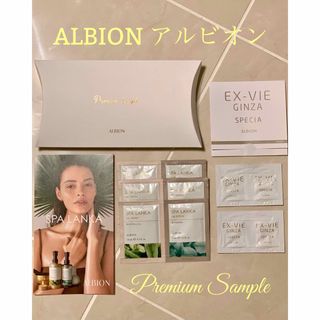 アルビオン(ALBION)の⭐️まゆ9827様 専用⭐️ALBIONアルビオン　プレミアムサンプル　新商品(サンプル/トライアルキット)