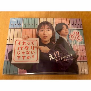 ジャニーズウエスト(ジャニーズWEST)のそれってパクリじゃないですか？　DVD-BOX DVD (TVドラマ)