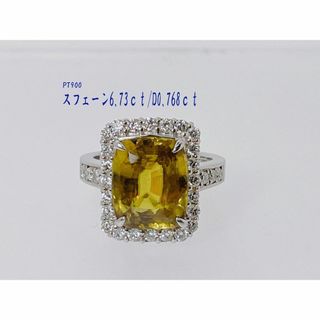 新品✨　６ct スフェーン 　大粒　指輪　ご褒美ジュエリー　記念日　プレゼントジ(リング(指輪))