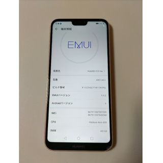 huawei p30 lite アンリミット対応 SIMフリー ブラック