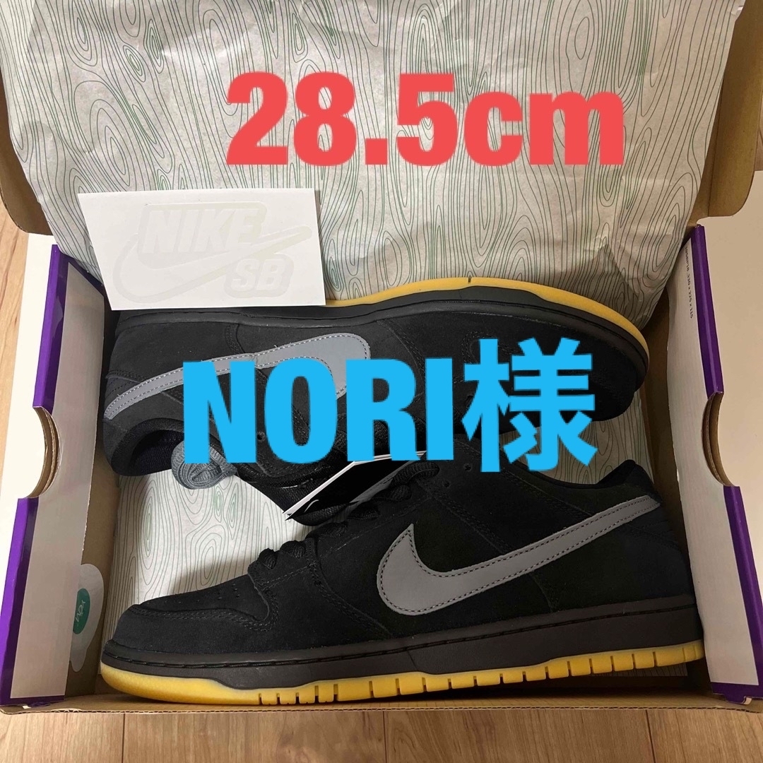 靴/シューズNike SB Dunk Low Pro  Black/Fog 28.5