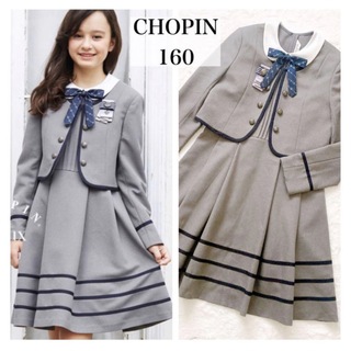 ショパン(CHOPIN)のCHOPIN deux フォーマルワンピース セットアップ 160 入学式卒業式(ドレス/フォーマル)