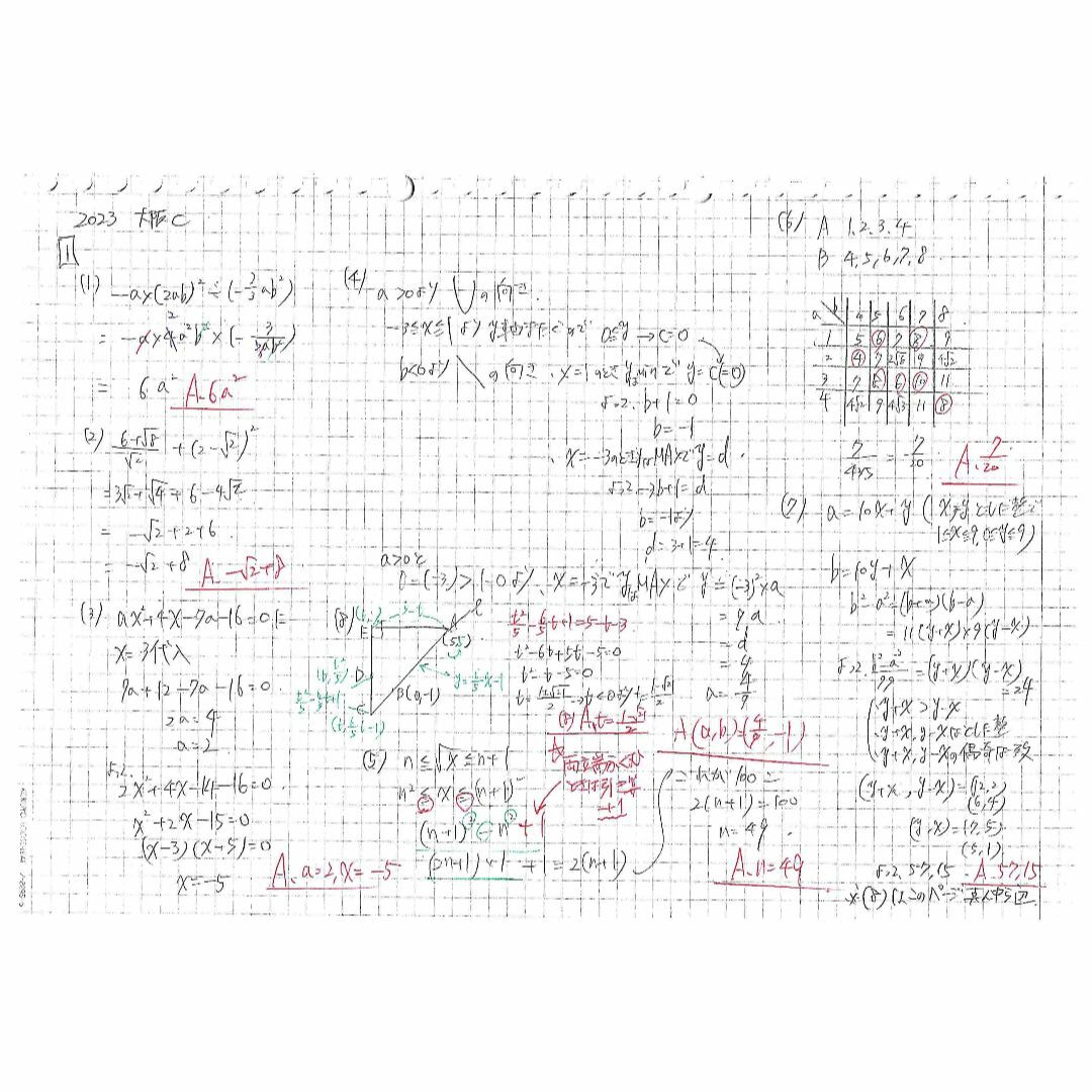 今だけ割引 塾講師オリジナル数学解説 全動画付 2023 全公立＋自校作成10校