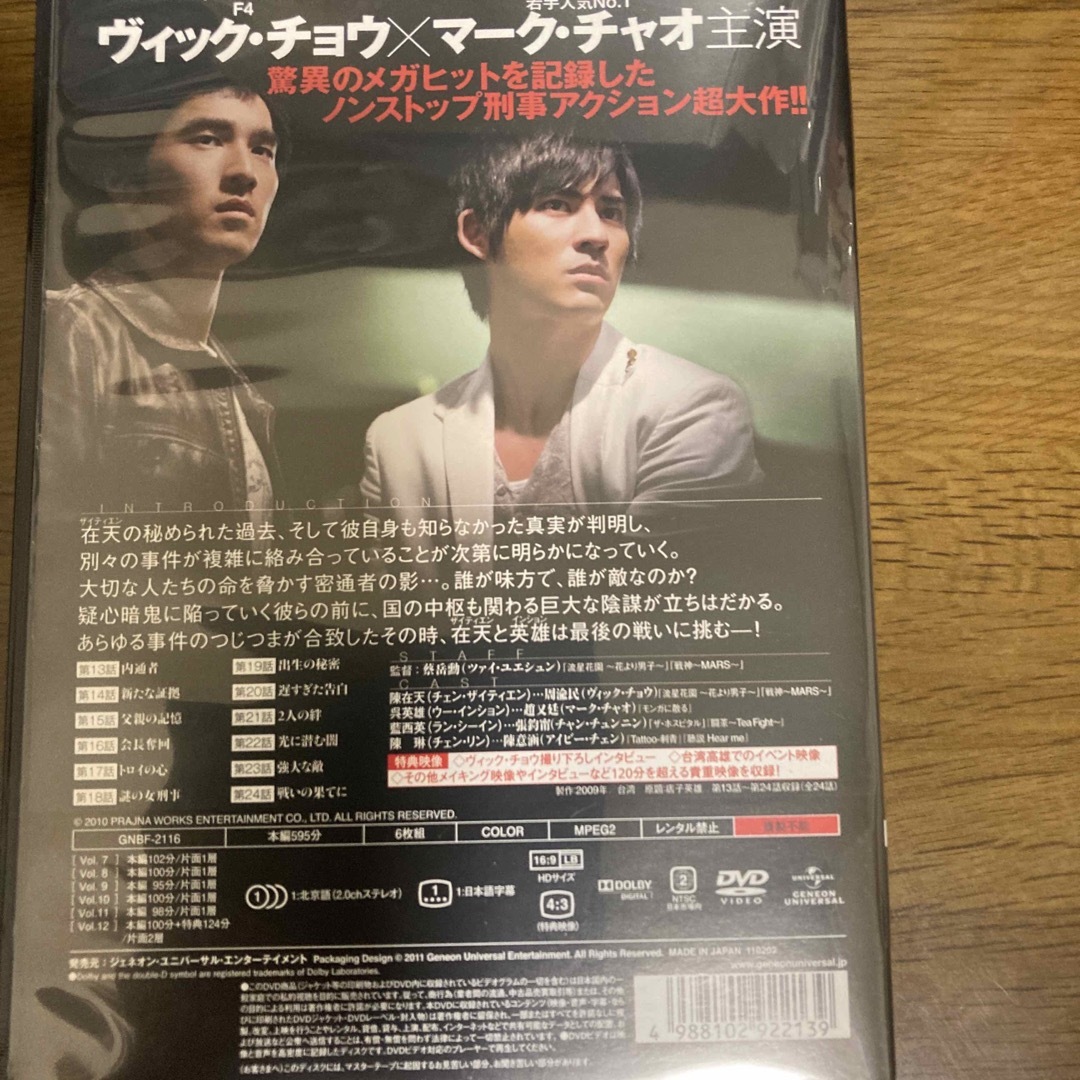 ブラック&ホワイト ノーカット完全版 DVD-SET ① ② セット 正規品 エンタメ/ホビーのDVD/ブルーレイ(TVドラマ)の商品写真