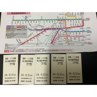 東急株主優待乗車証５枚(鉄道乗車券)