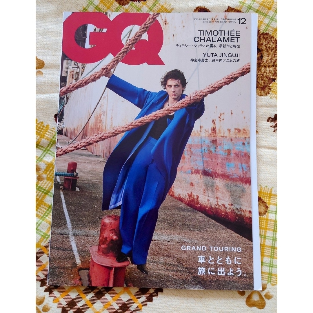 GQ JAPAN (ジーキュー ジャパン) 2023年 12月号 [雑誌] エンタメ/ホビーの雑誌(アート/エンタメ/ホビー)の商品写真