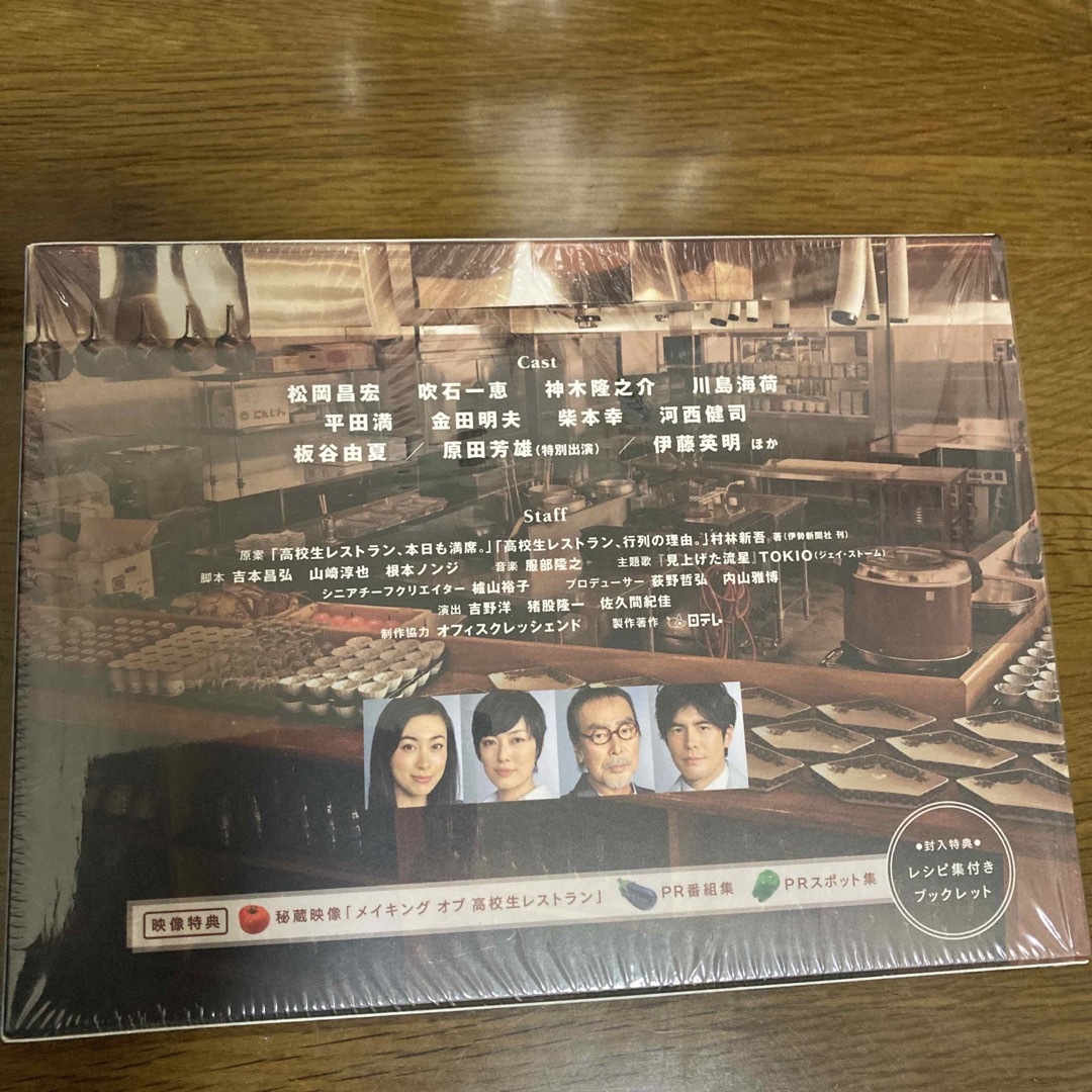 高校生レストラン DVD-BOX〈6枚組〉