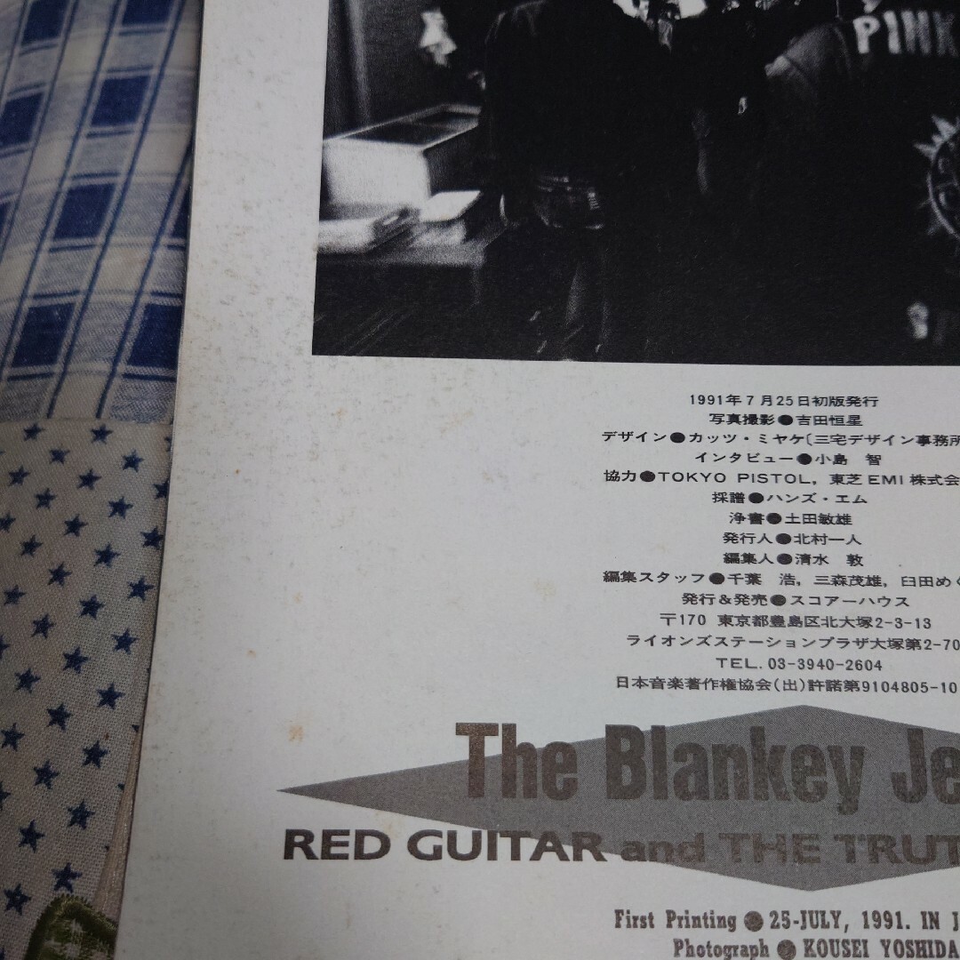 バンドスコア THE BLANKEY JET CITY/RED GUITAR A 楽器のスコア/楽譜(ポピュラー)の商品写真