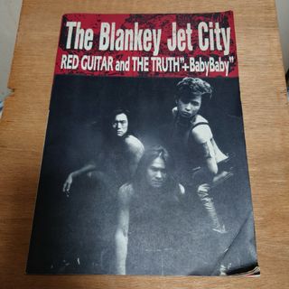 バンドスコア THE BLANKEY JET CITY/RED GUITAR A(ポピュラー)