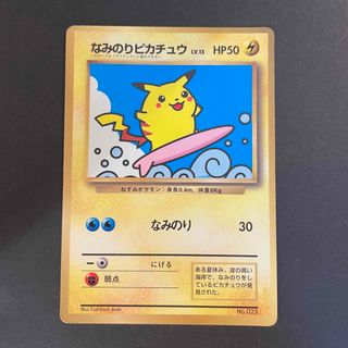 ポケモン(ポケモン)のポケモンカード　なみのりピカチュウ　旧裏(シングルカード)