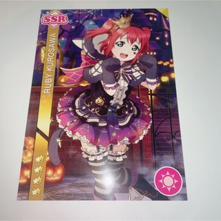 ラブライブ サンシャイン 黒澤ルビィ スクフェス 勧誘 ポストカード ssr(キャラクターグッズ)