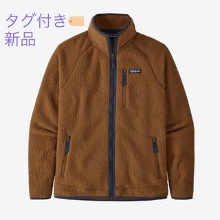 パタゴニア(patagonia)の週末まで限定価格　タグ付き　新品パタゴニア レトロ・パイル・ジャケット(ブルゾン)