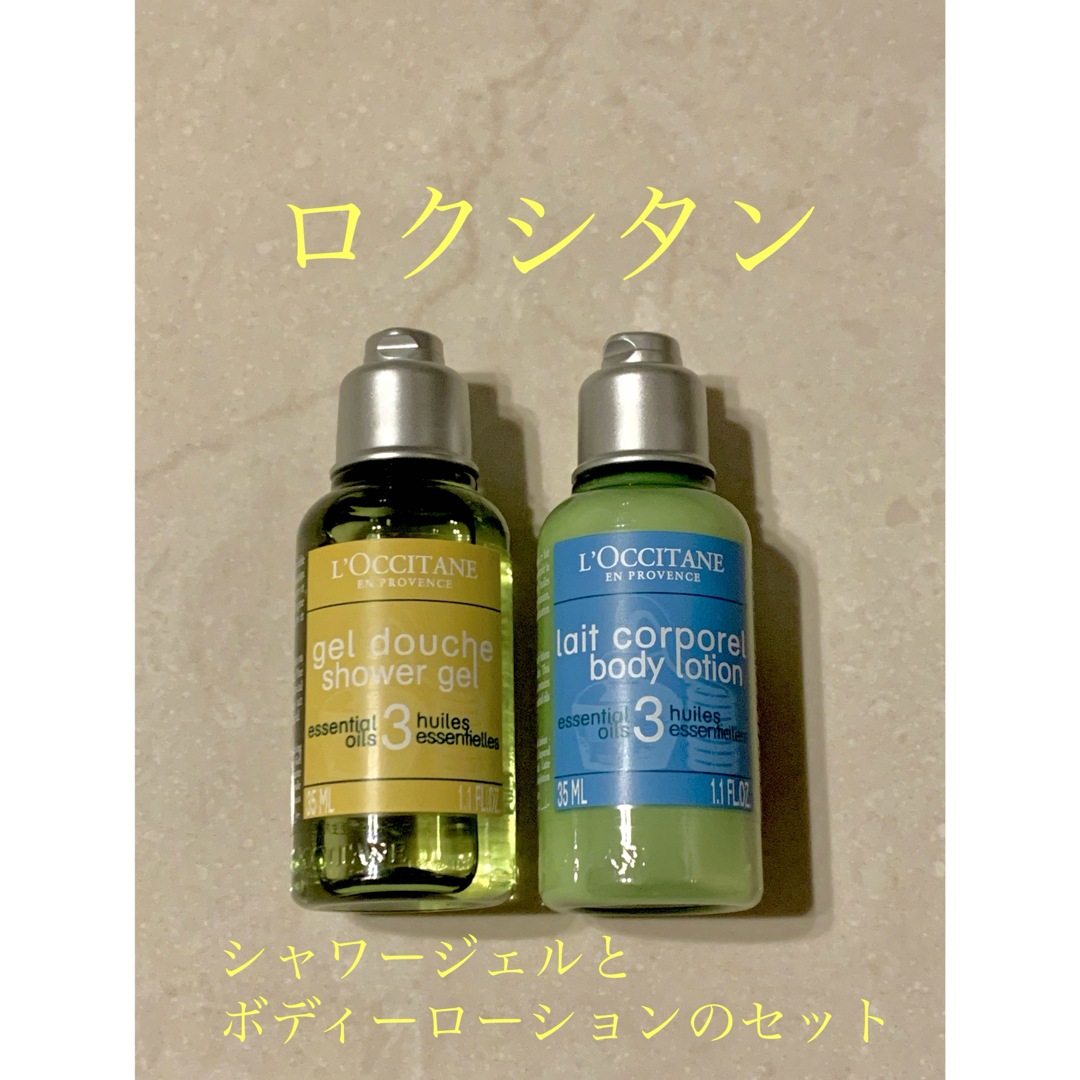 L'OCCITANE(ロクシタン)のロクシタン　シャワージェルとボディーローションのセット コスメ/美容のボディケア(ボディローション/ミルク)の商品写真