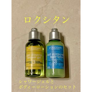 ロクシタン(L'OCCITANE)のロクシタン　シャワージェルとボディーローションのセット(ボディローション/ミルク)