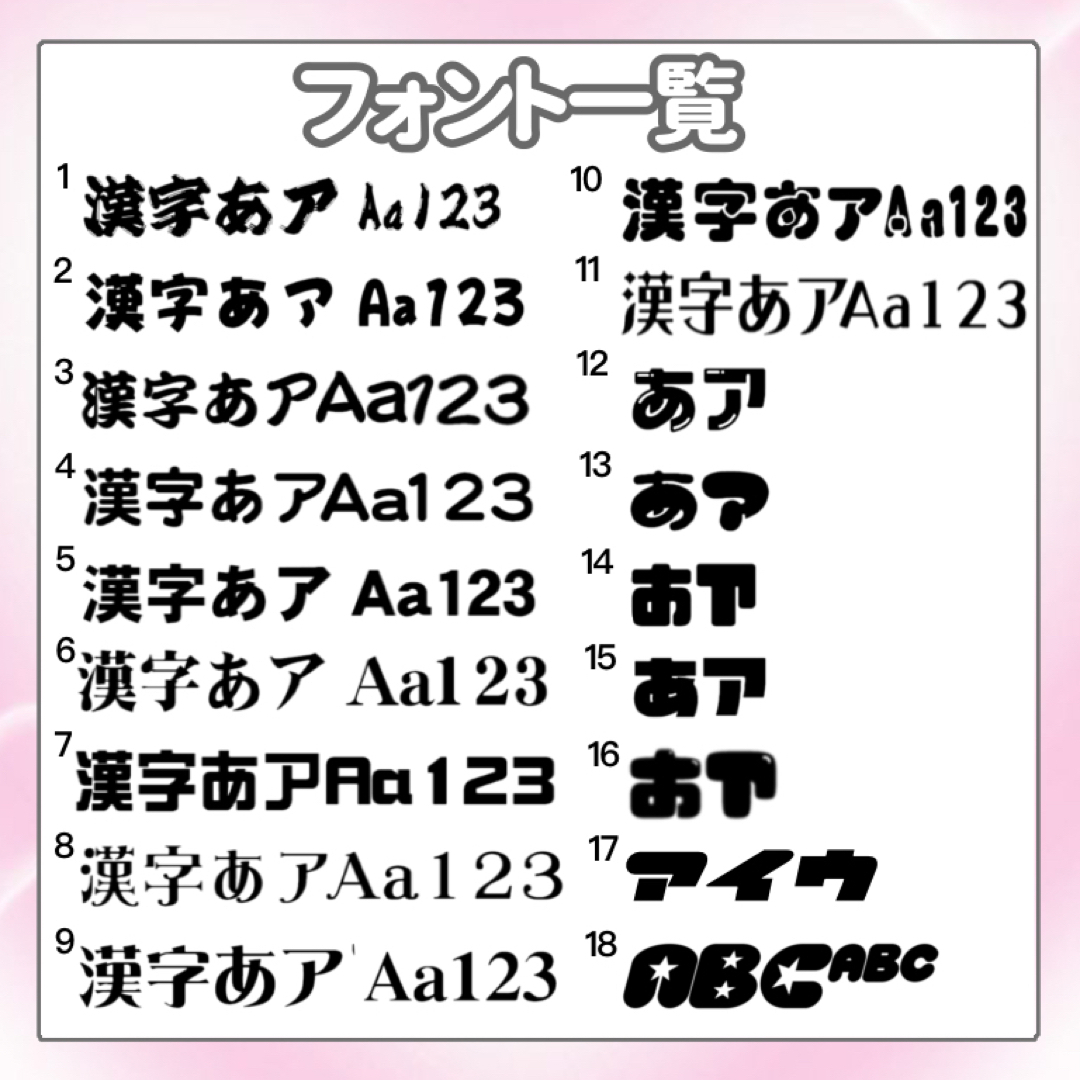 新作 11月20日まで【あっちゃん】さま専用ページ オーダー 連結 文字