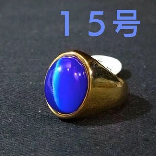 【魔除け、金運】鮮やかなディープブルーキャッツアイを嵌めた大きめシグネットリング(リング(指輪))