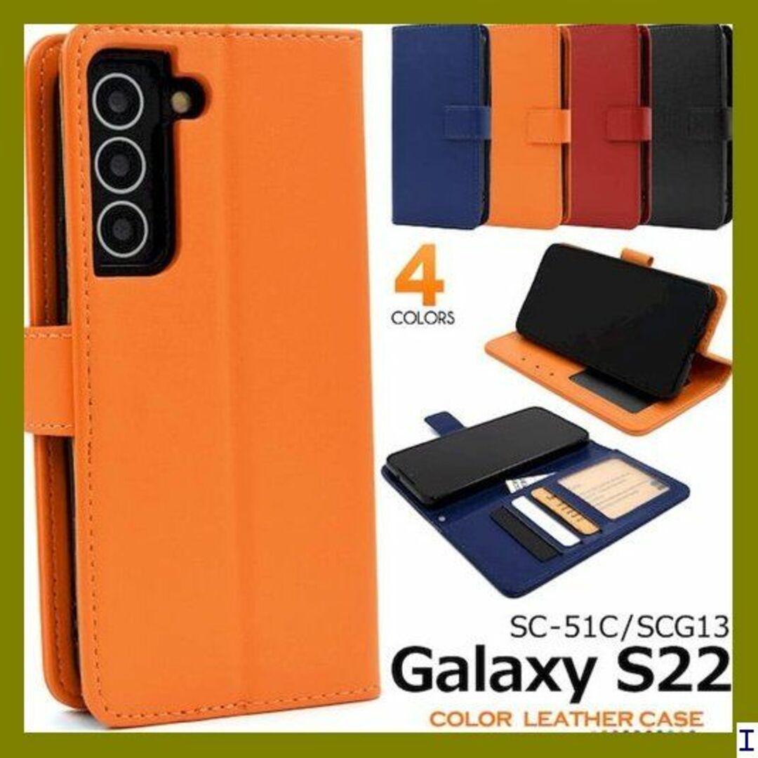 SN4 スマホケース Galaxy S22 SC-51C/ ザー レッド 329 スマホ/家電/カメラのスマホアクセサリー(モバイルケース/カバー)の商品写真