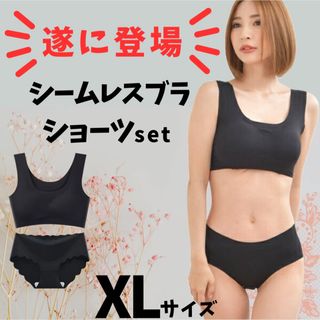 XLサイズ ブラショーツセット ナイトブラ シームレスブラ Tバック ショーツ(ブラ&ショーツセット)