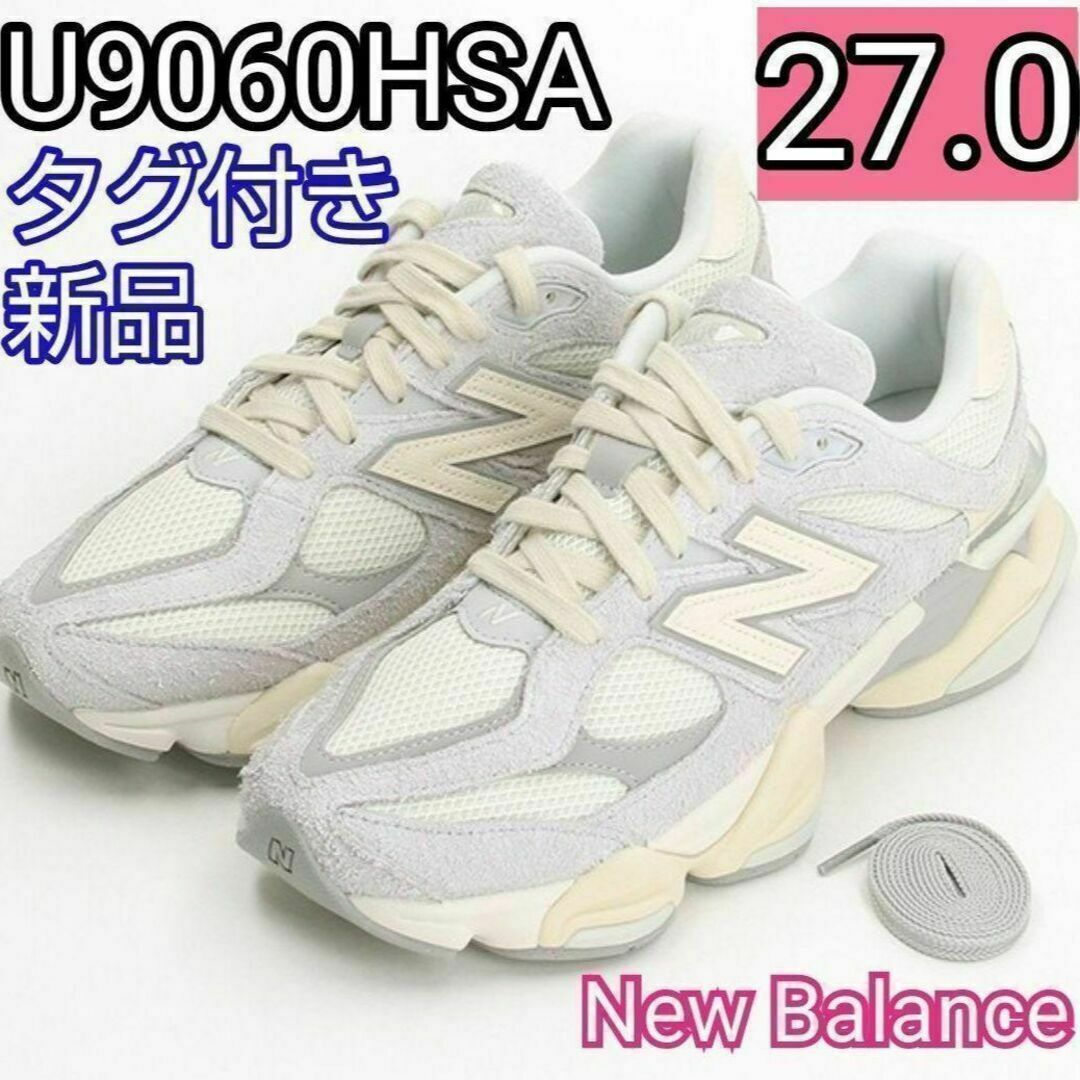 New Balance ニューバランス U9060HSA