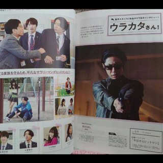 QLAP 12月号 相葉雅紀 深澤辰哉 切り抜き クラップ 嵐 Snow Man(アート/エンタメ/ホビー)