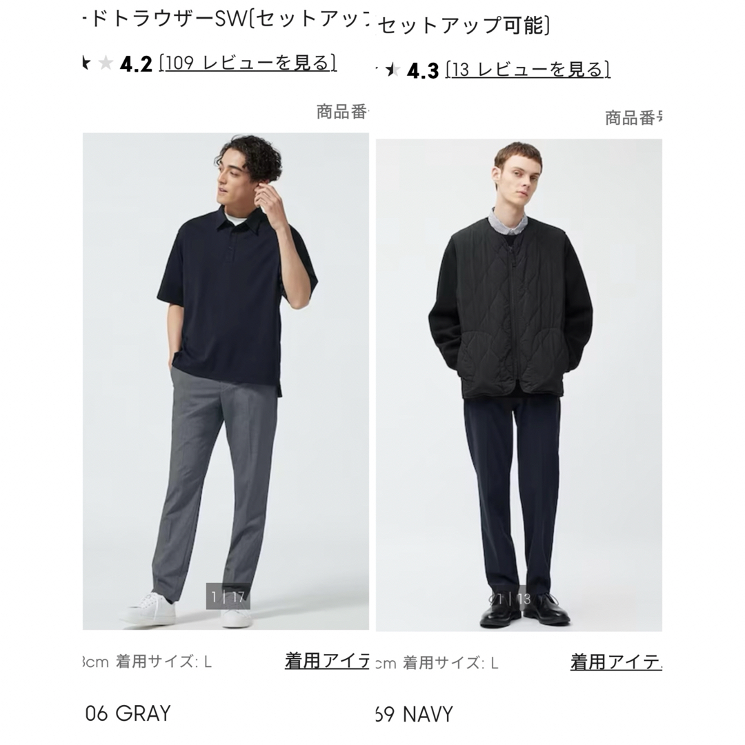 GU(ジーユー)のGU テーパードトラウザーSW スラックス　L ２枚セット メンズのパンツ(スラックス)の商品写真