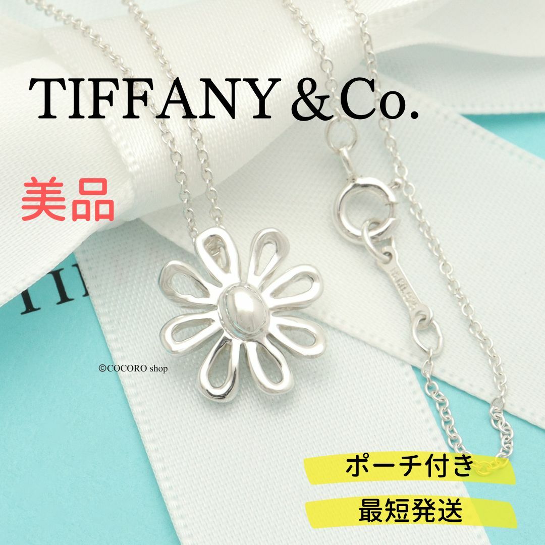 ティファニー TIFFANY＆CO パロマピカソ デイジー フラワー ネックレス