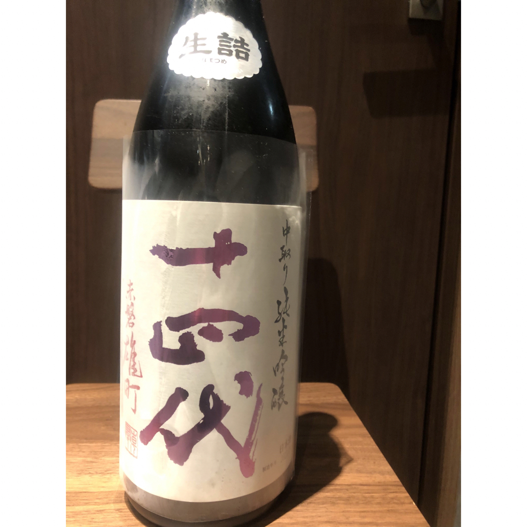 十四代 中取り 純米吟醸 赤磐雄町 １８００ml 食品/飲料/酒の酒(日本酒)の商品写真