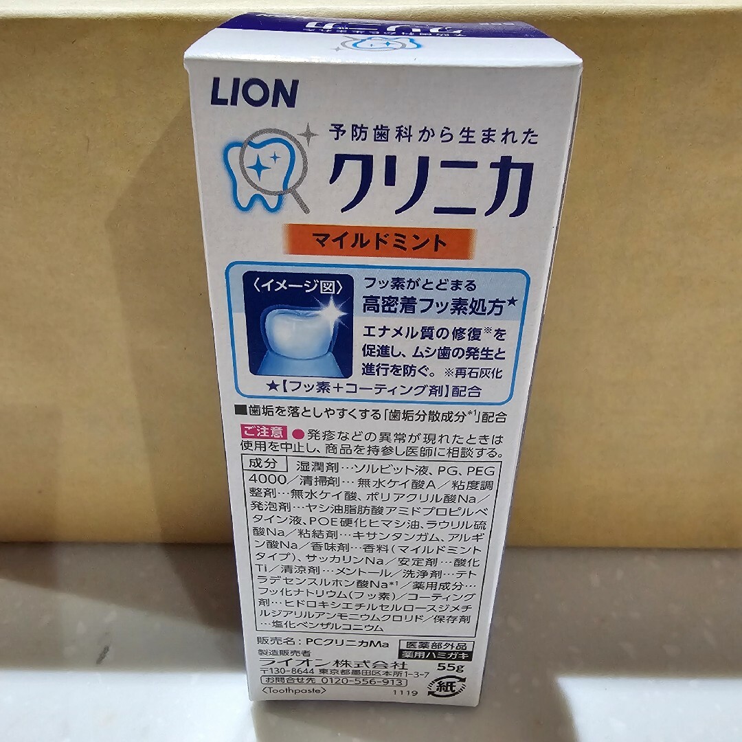 LION(ライオン)のクリニカ歯磨き粉 コスメ/美容のオーラルケア(歯磨き粉)の商品写真