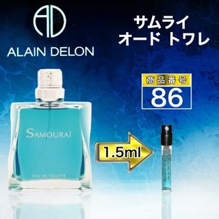 サムライ アランドロン オード トワレ　　　　【1.5ml】86