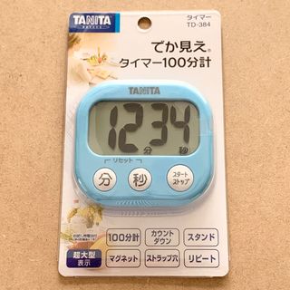 タニタ(TANITA)の【新品】タニタ タイマー でか見え TD-384-AB ブルー 《送料込》(収納/キッチン雑貨)