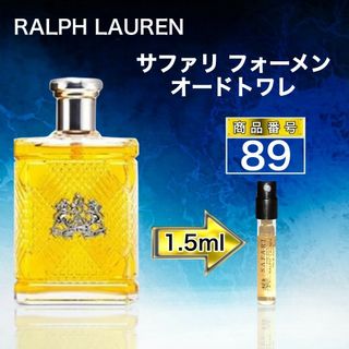 ラルフローレン(Ralph Lauren)のラルフローレン サファリ オードトワレ　　　【1.5ml 】89(香水(男性用))