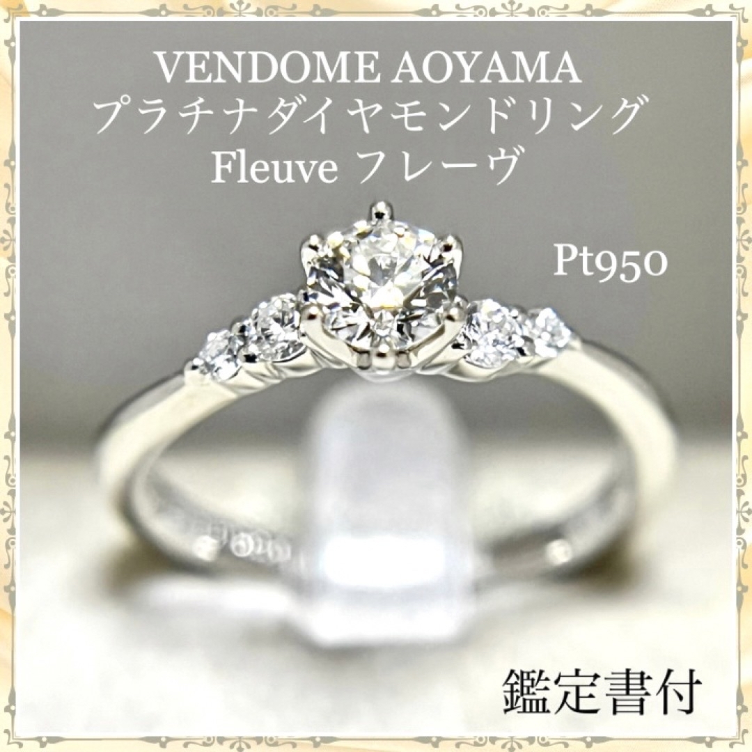 Vendome Aoyama - ヴァンドーム青山 プラチナ ダイヤモンドリング