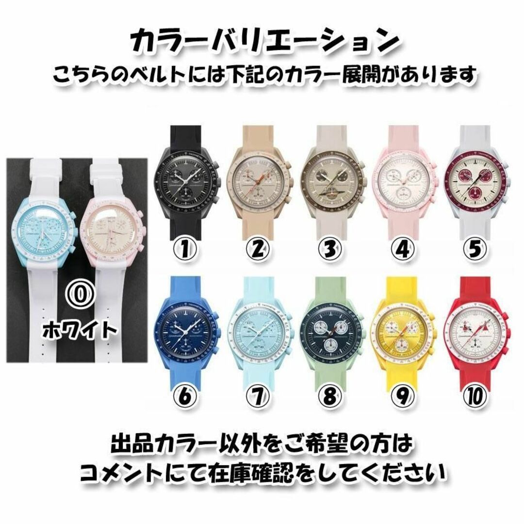 OMEGA - スウォッチ×オメガ 専用ラバーベルト Dバックル付き Saturn