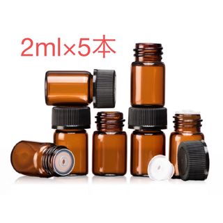 ドテラ(doTERRA)のミニボトル 2mL×5本(アロマグッズ)