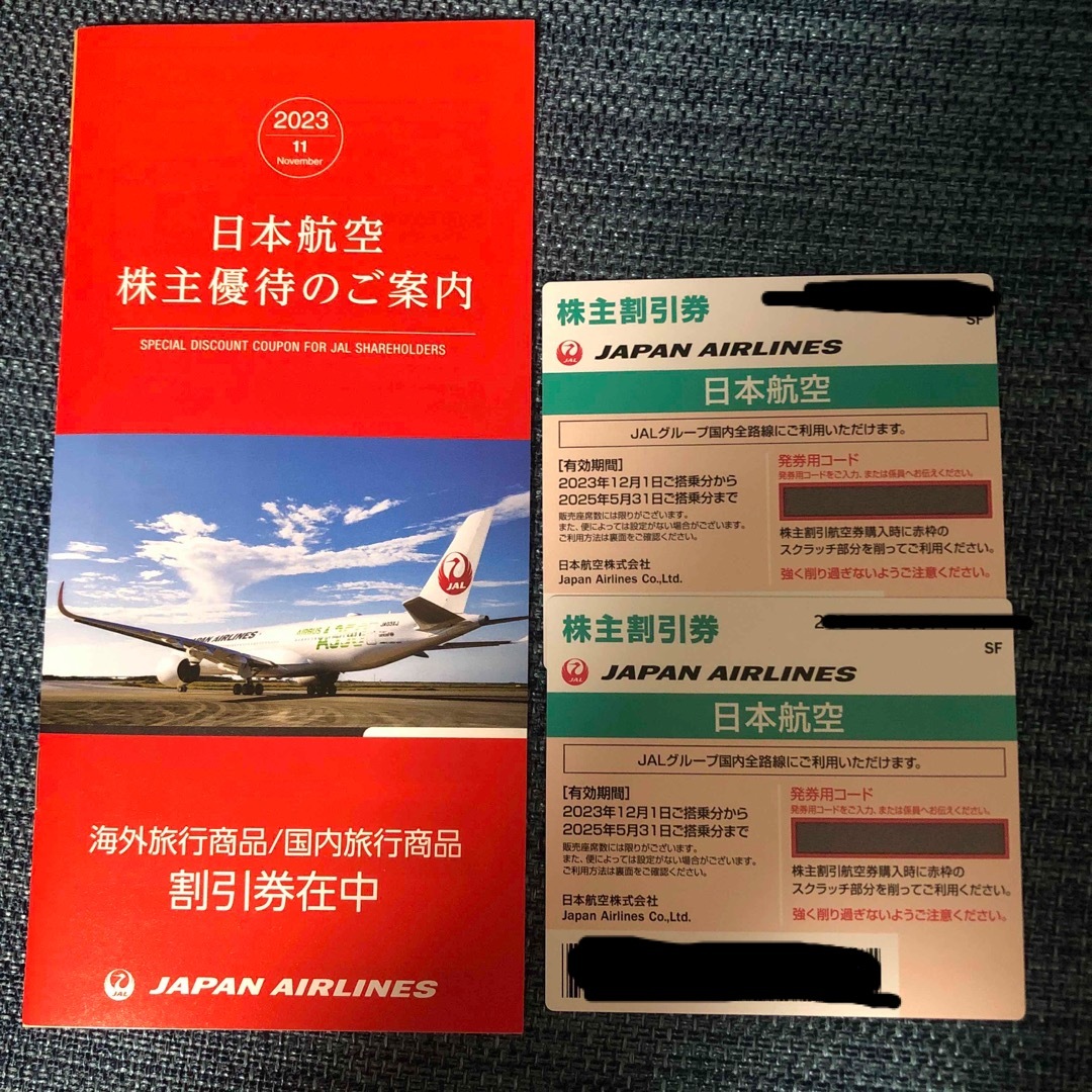 JAL(日本航空)(ジャル(ニホンコウクウ))の日本航空（JAL）株主優待券 チケットの乗車券/交通券(航空券)の商品写真